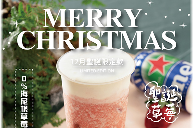 聖誕限定｜莓有你不行